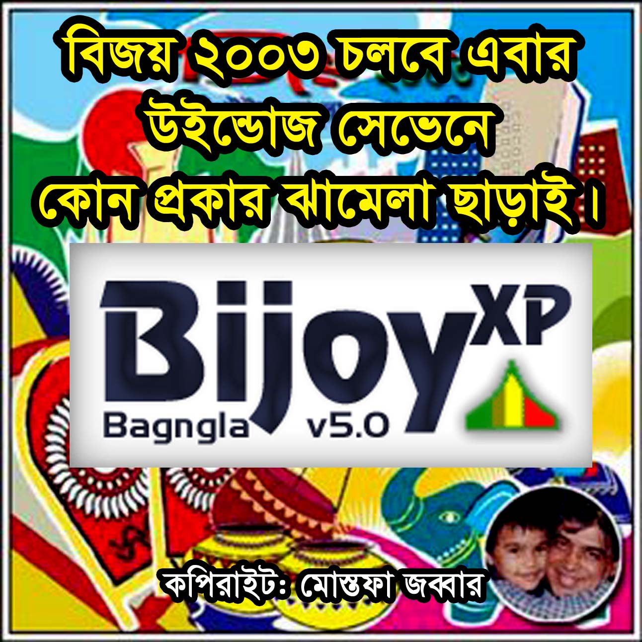bangla fonts download 2017